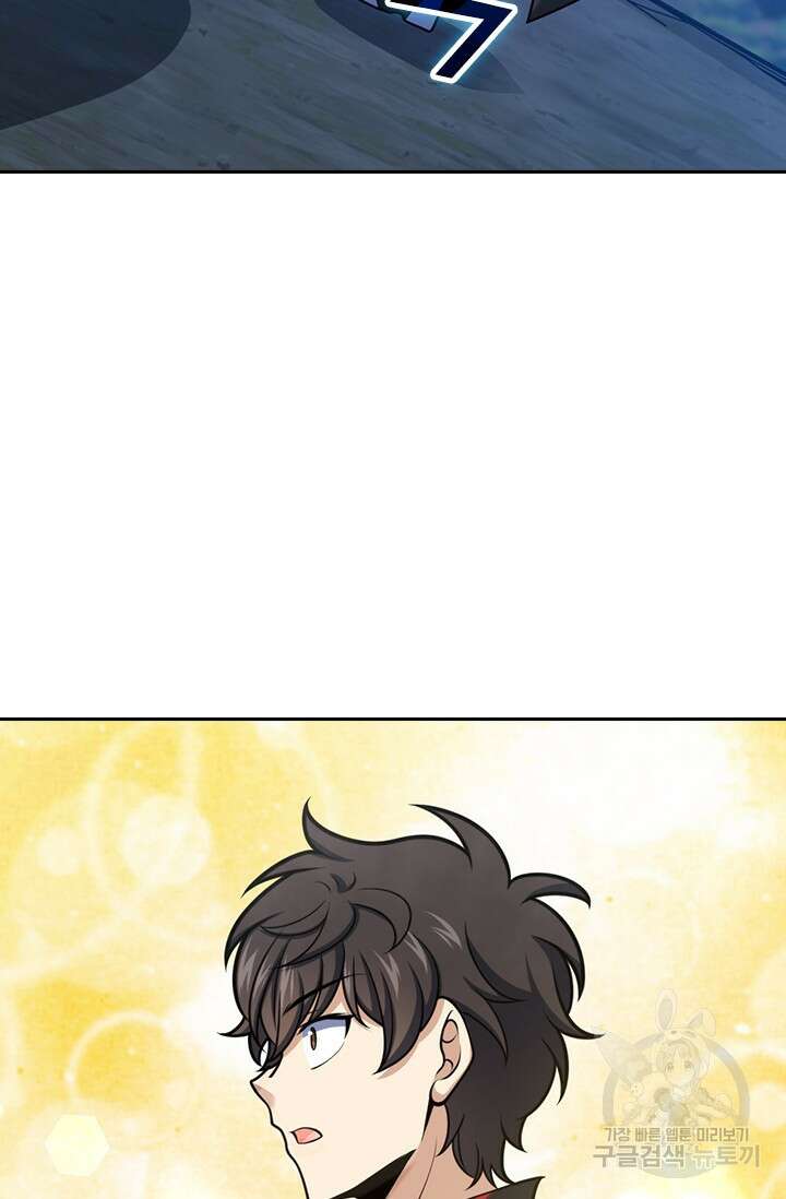 악역 플레이어는 강해지고 싶다 559화 46