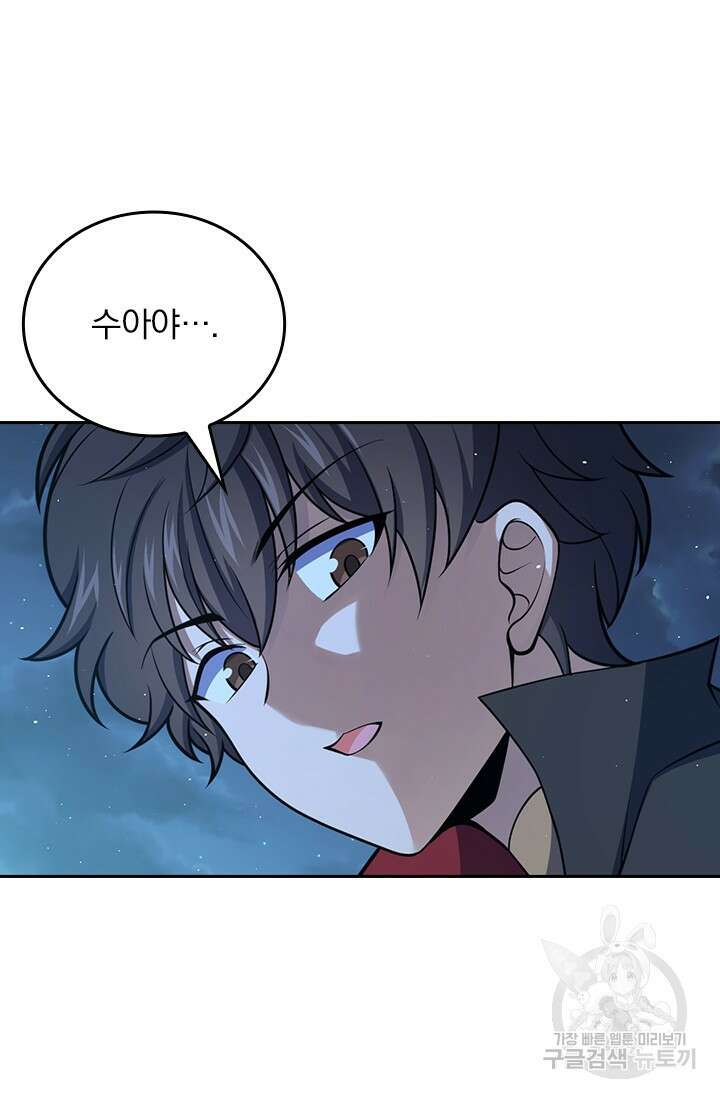 악역 플레이어는 강해지고 싶다 559화 48
