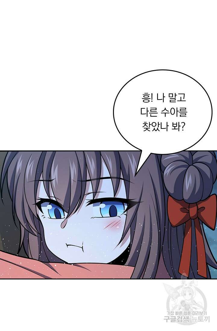악역 플레이어는 강해지고 싶다 559화 49