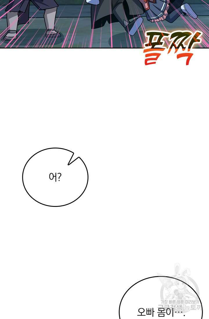 악역 플레이어는 강해지고 싶다 559화 54