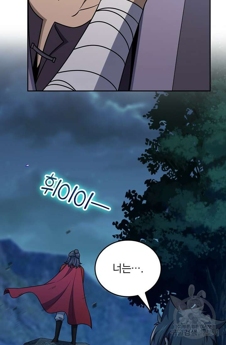 악역 플레이어는 강해지고 싶다 564화 2