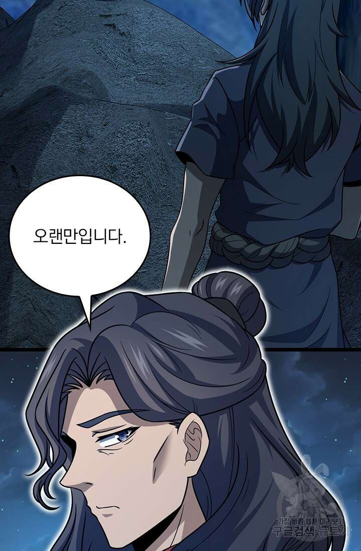 악역 플레이어는 강해지고 싶다 564화 3