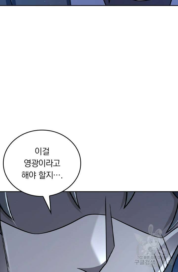 악역 플레이어는 강해지고 싶다 564화 13