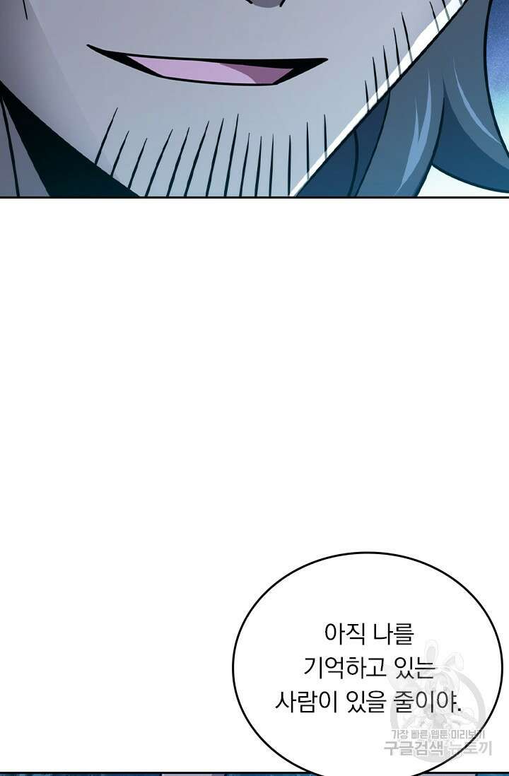악역 플레이어는 강해지고 싶다 564화 14