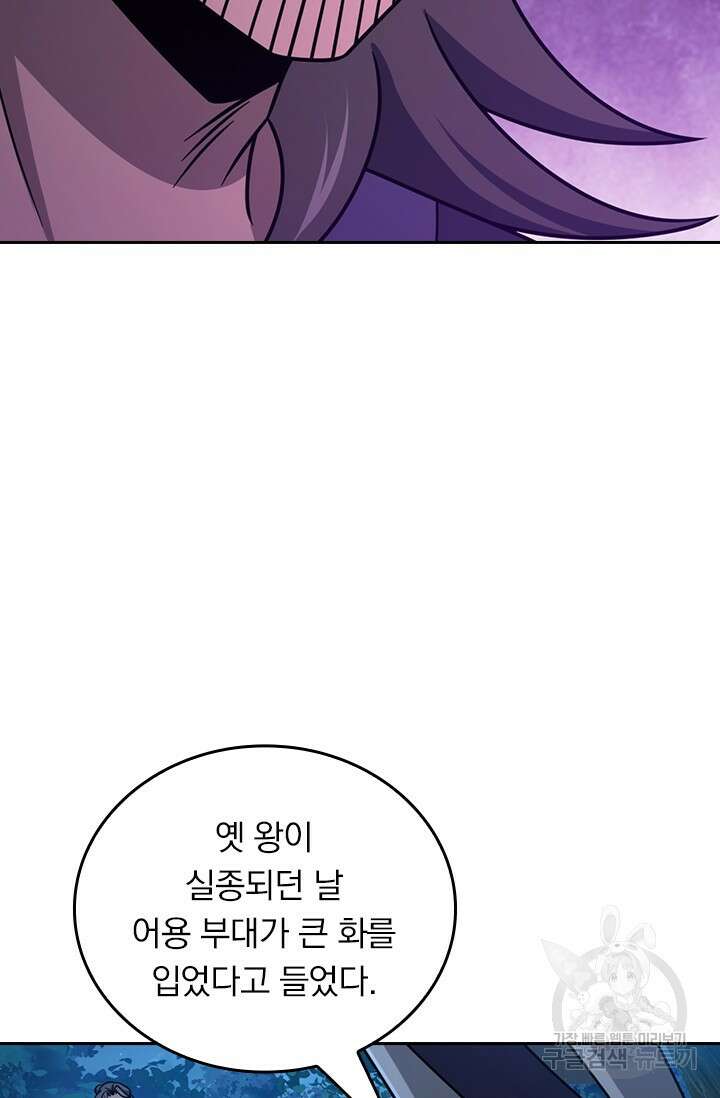 악역 플레이어는 강해지고 싶다 564화 22
