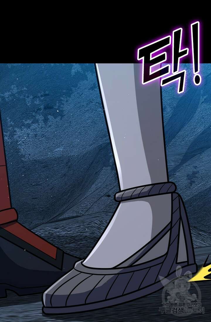 악역 플레이어는 강해지고 싶다 564화 24