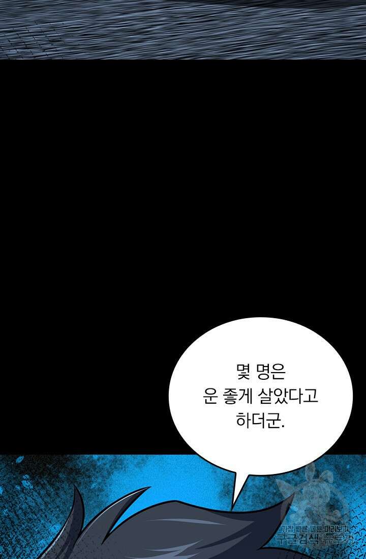 악역 플레이어는 강해지고 싶다 564화 25