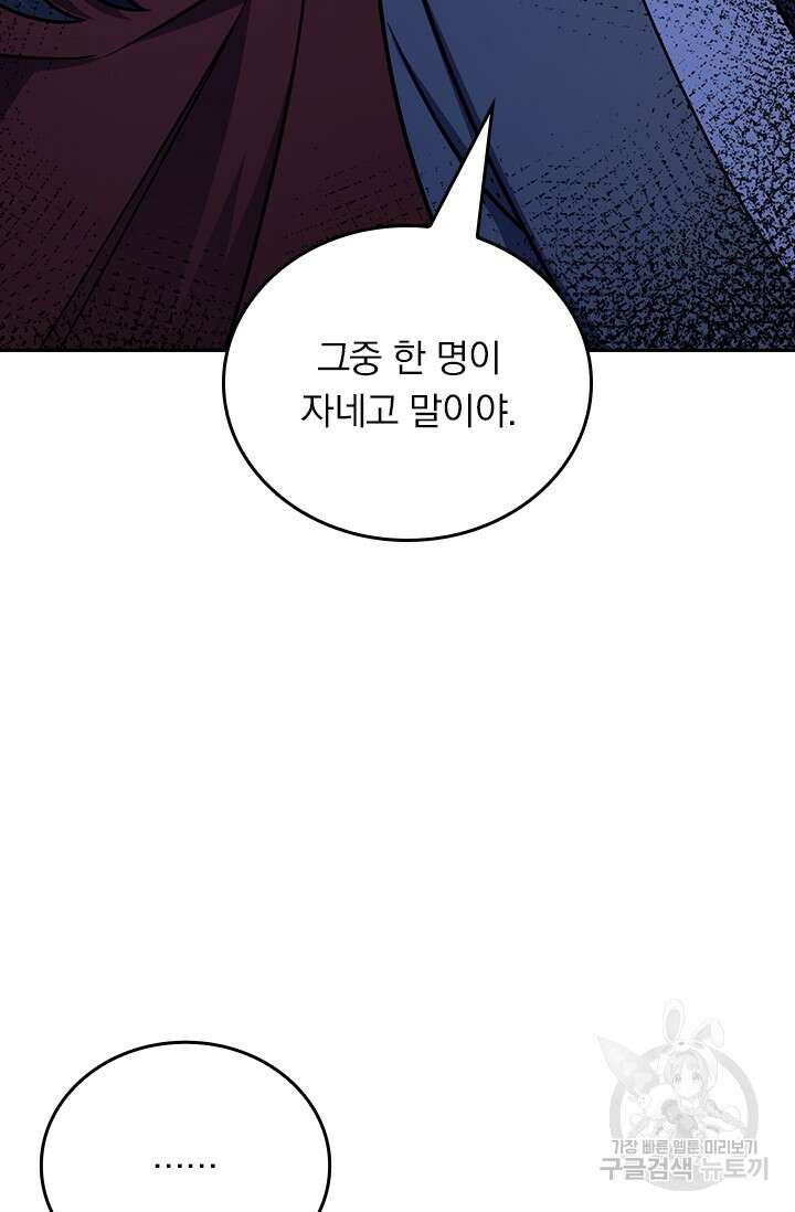 악역 플레이어는 강해지고 싶다 564화 27