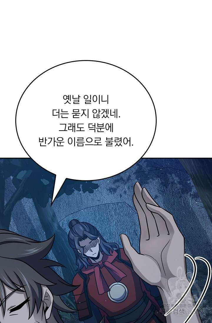 악역 플레이어는 강해지고 싶다 564화 29