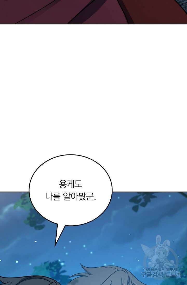 악역 플레이어는 강해지고 싶다 564화 32