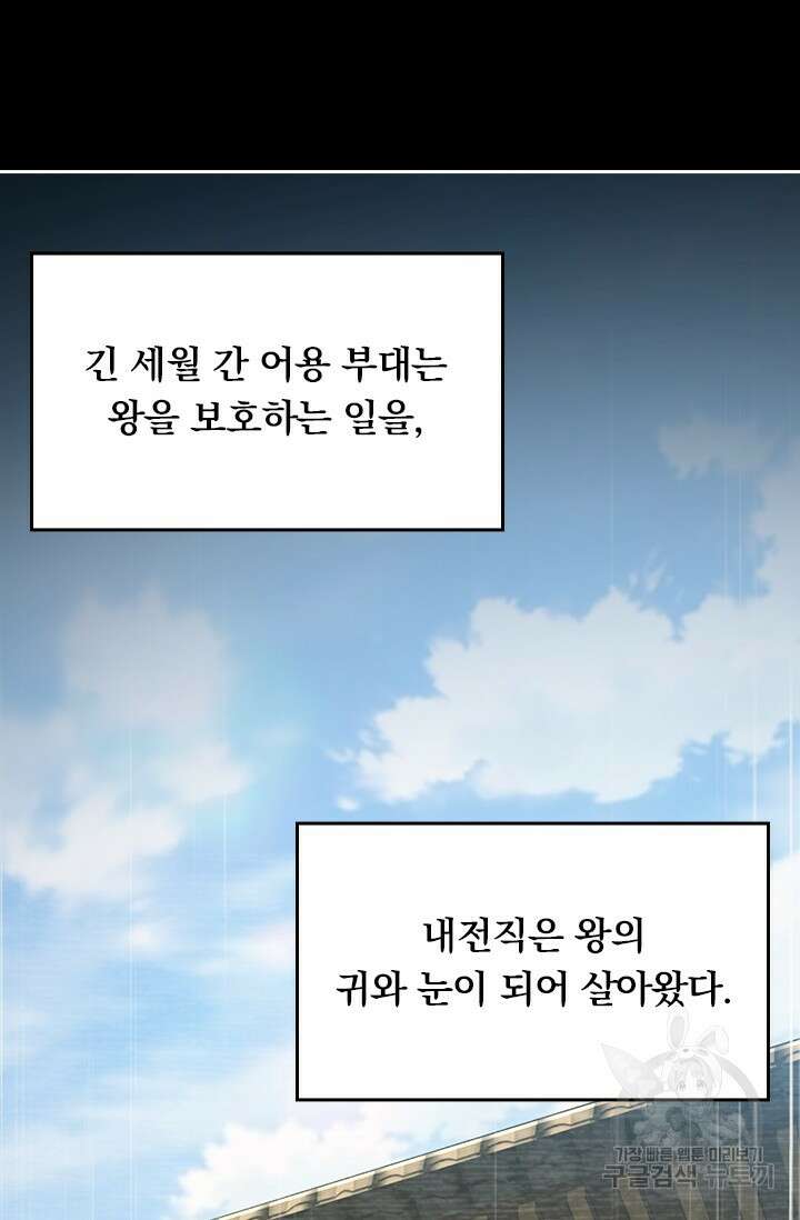 악역 플레이어는 강해지고 싶다 564화 43