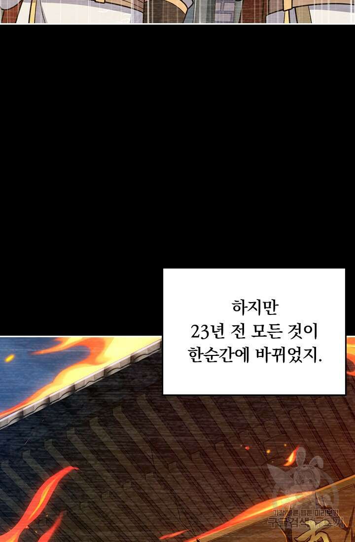 악역 플레이어는 강해지고 싶다 564화 45