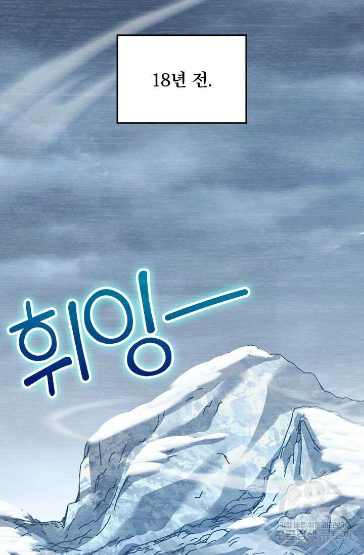 악역 플레이어는 강해지고 싶다 564화 47