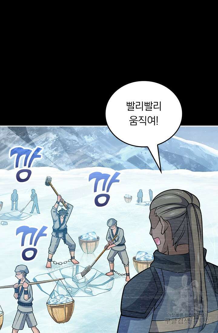 악역 플레이어는 강해지고 싶다 564화 49