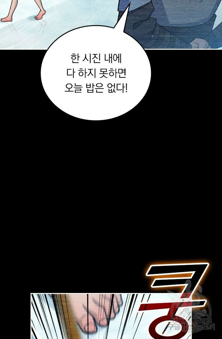 악역 플레이어는 강해지고 싶다 564화 50