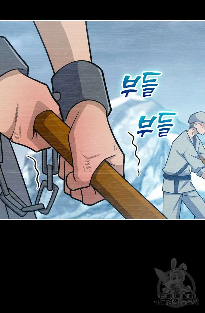 악역 플레이어는 강해지고 싶다 564화 53