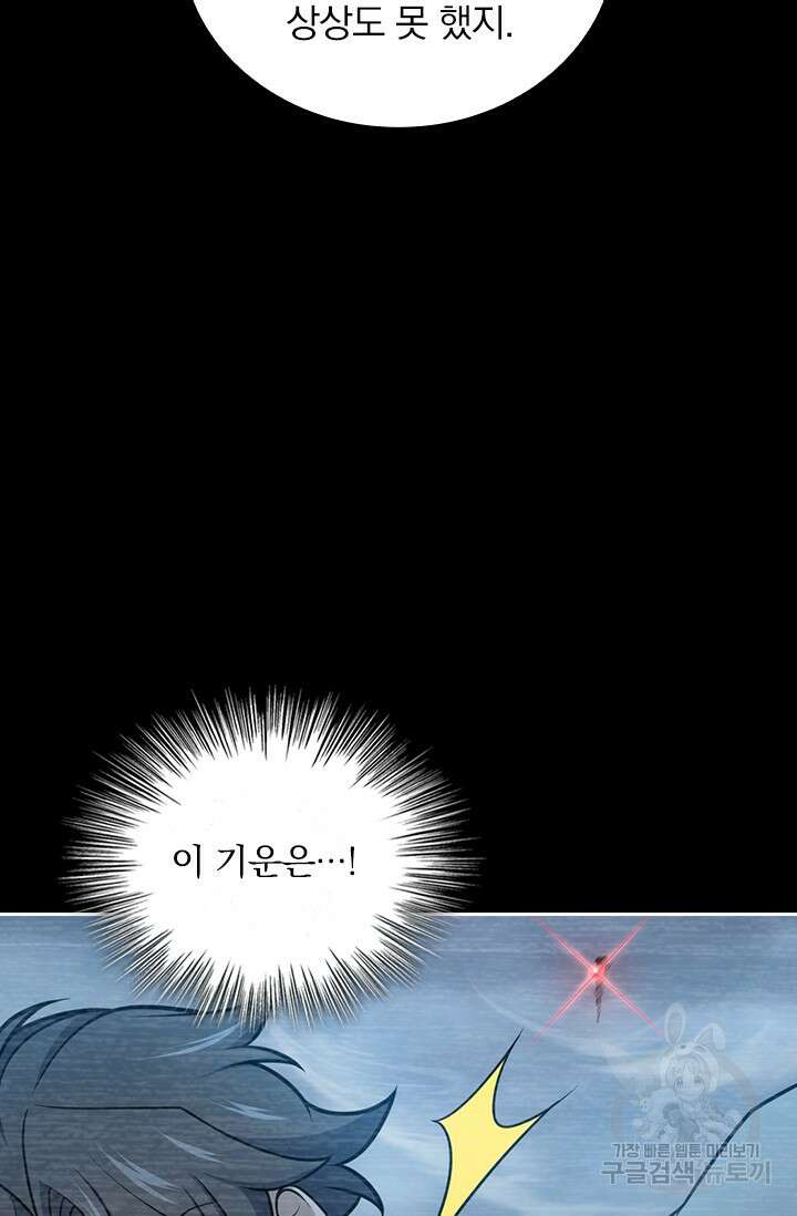 악역 플레이어는 강해지고 싶다 564화 58