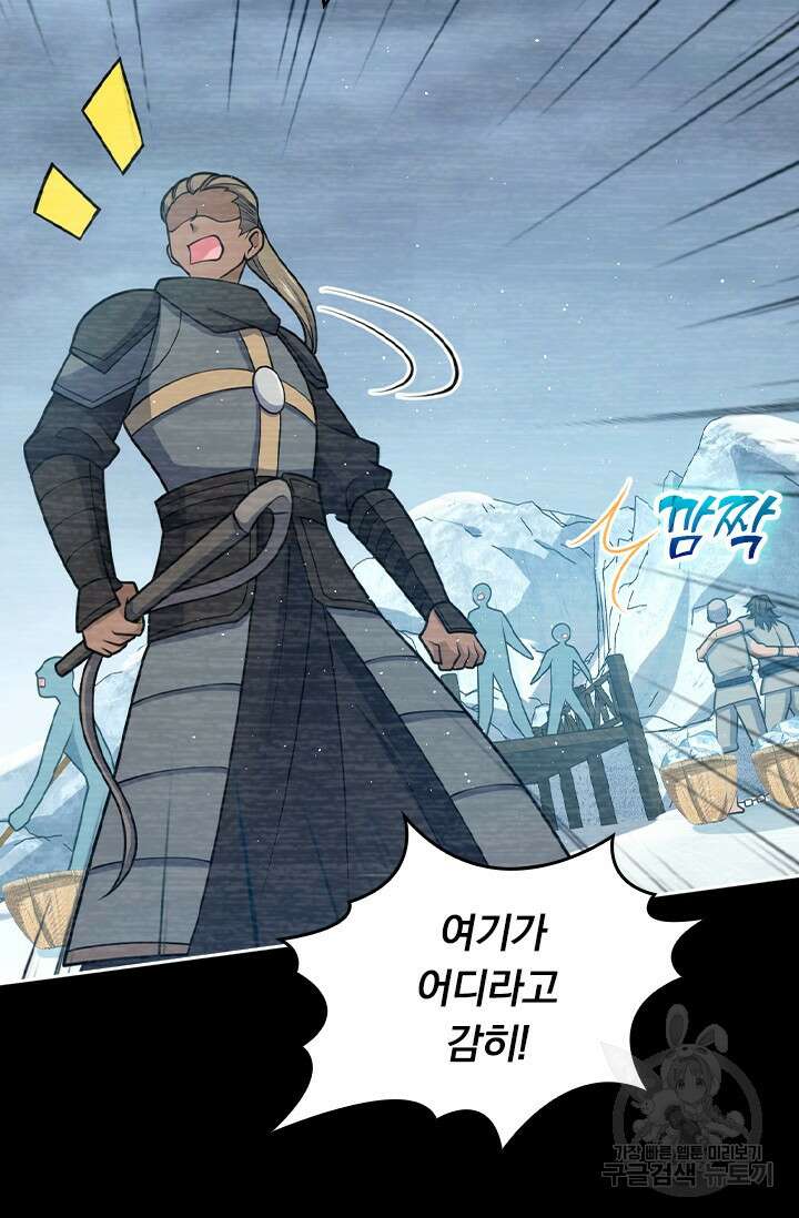 악역 플레이어는 강해지고 싶다 564화 60