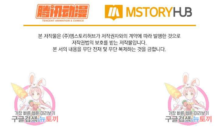 악역 플레이어는 강해지고 싶다 564화 69