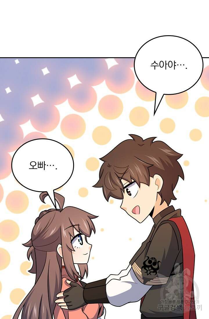 악역 플레이어는 강해지고 싶다 569화 7