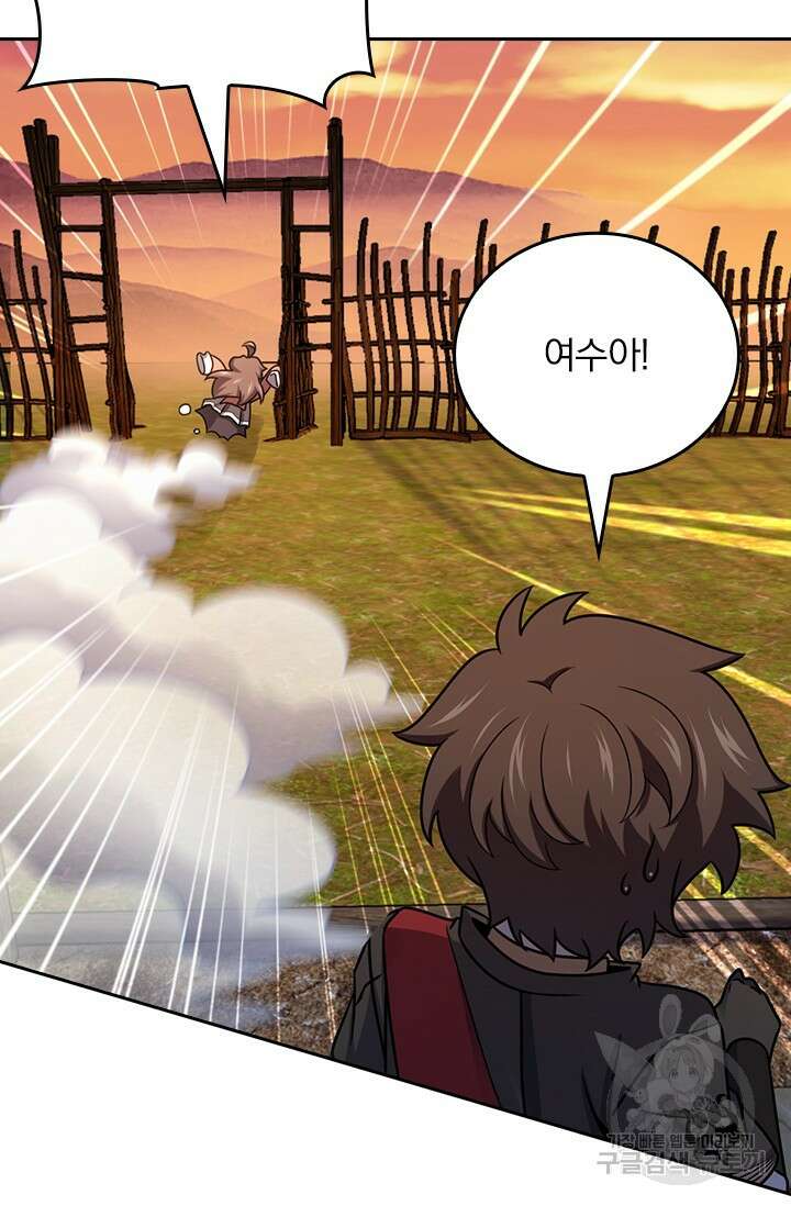 악역 플레이어는 강해지고 싶다 569화 14
