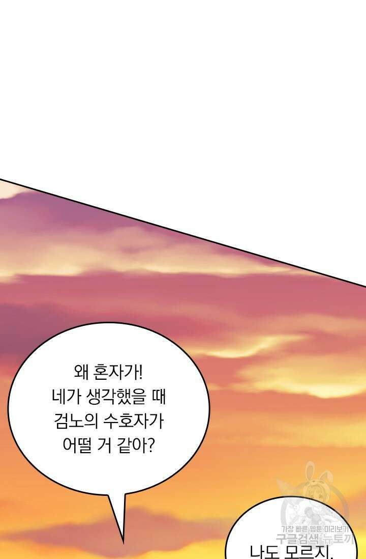 악역 플레이어는 강해지고 싶다 569화 15