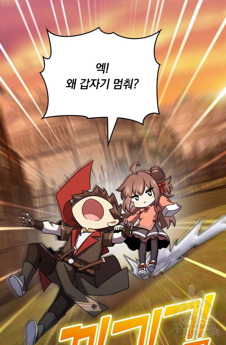 악역 플레이어는 강해지고 싶다 569화 19