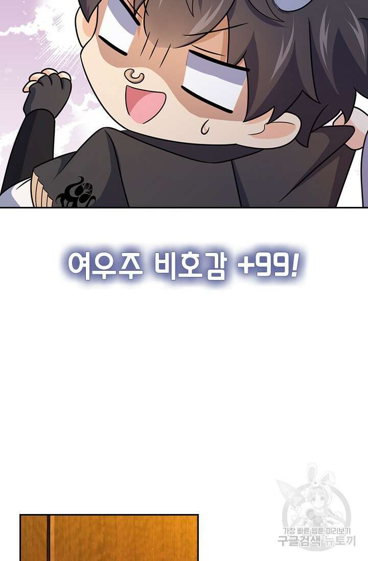 악역 플레이어는 강해지고 싶다 569화 23