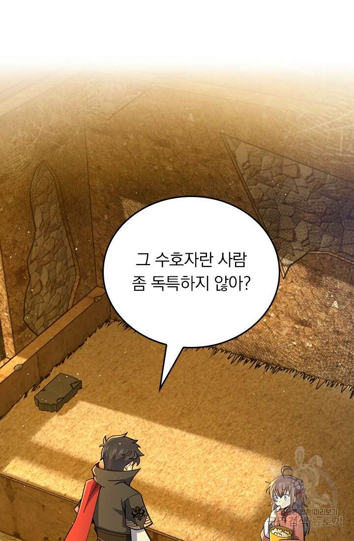 악역 플레이어는 강해지고 싶다 569화 25