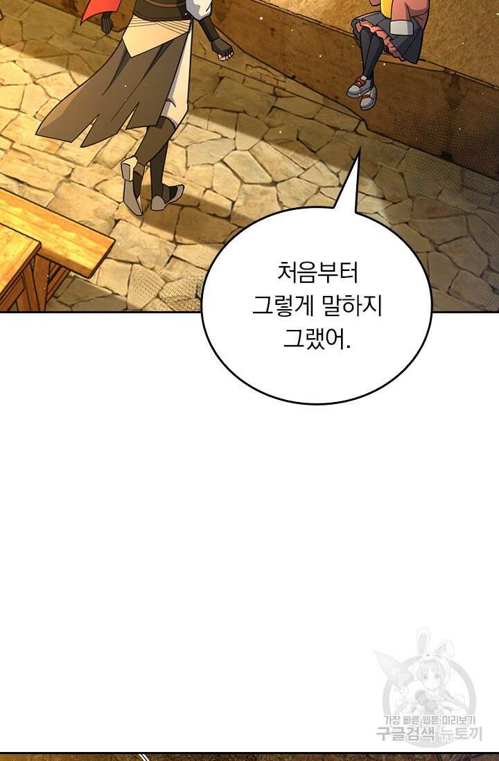 악역 플레이어는 강해지고 싶다 569화 26