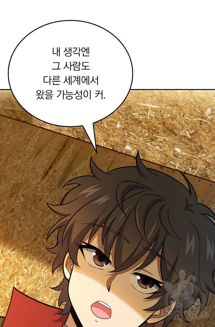 악역 플레이어는 강해지고 싶다 569화 28