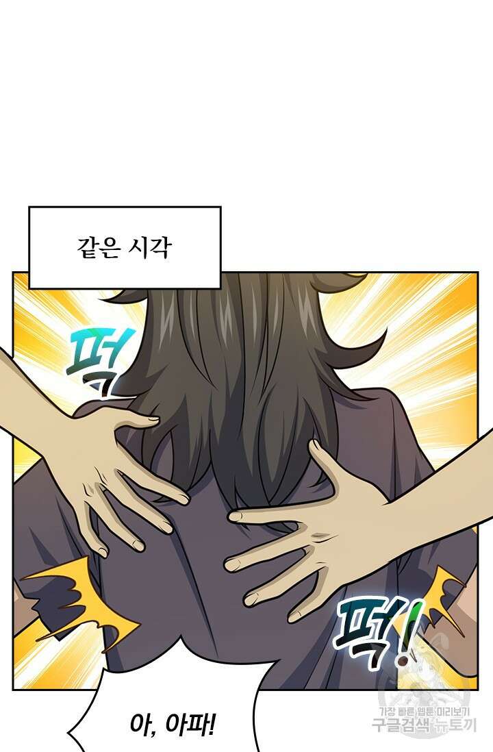 악역 플레이어는 강해지고 싶다 569화 42