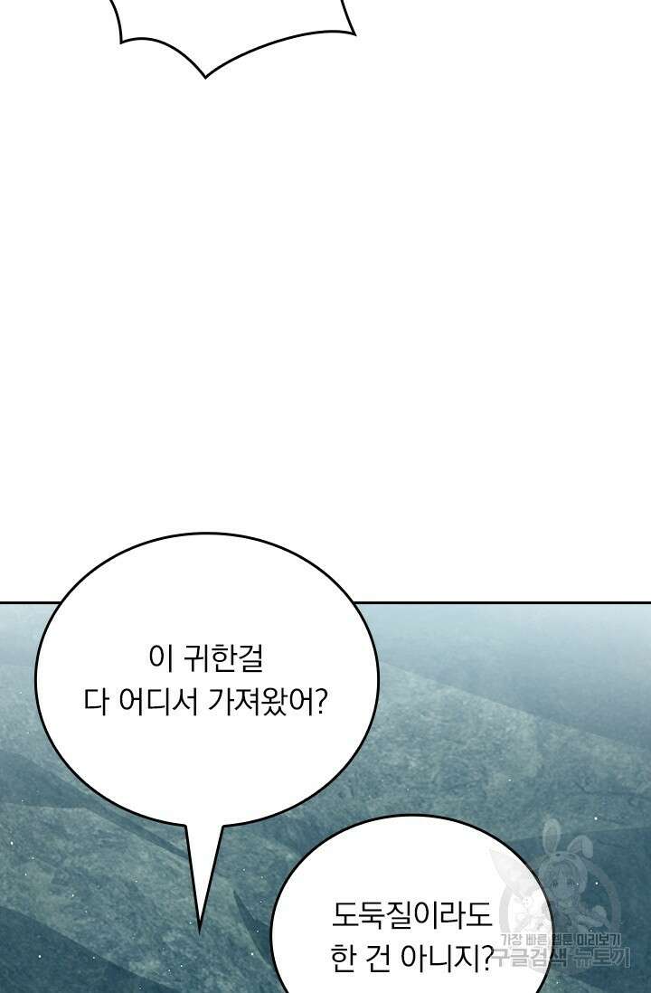 악역 플레이어는 강해지고 싶다 569화 43