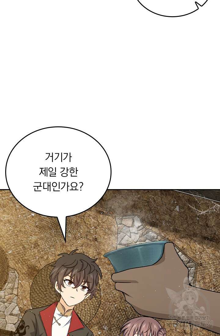 악역 플레이어는 강해지고 싶다 569화 60