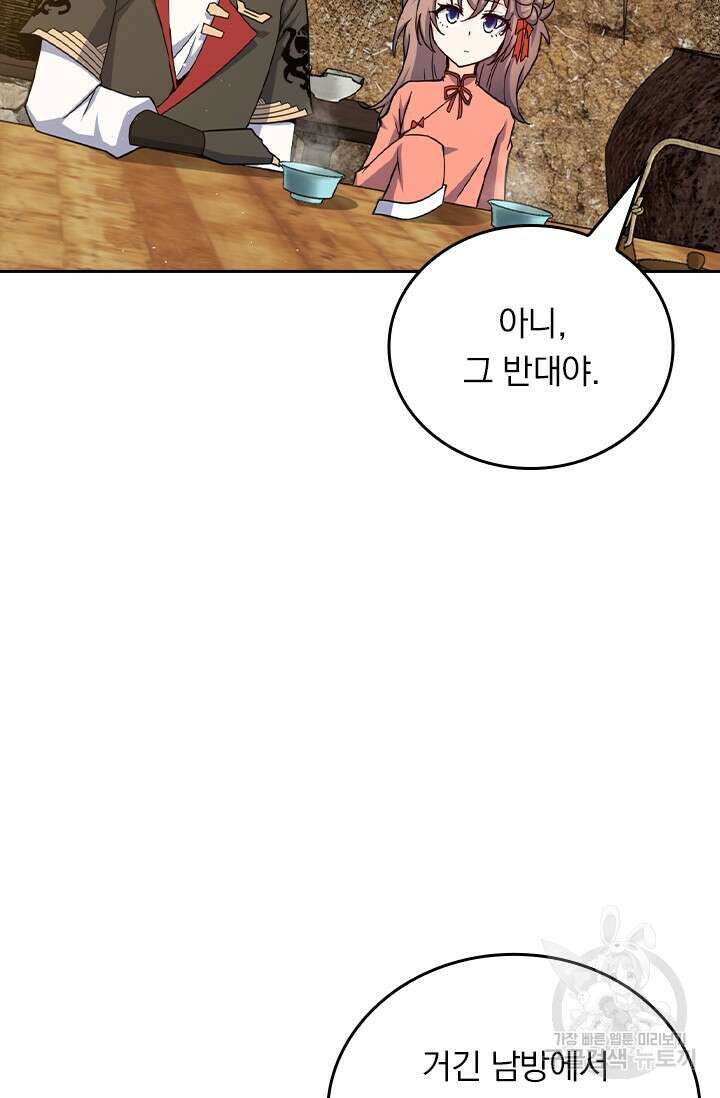 악역 플레이어는 강해지고 싶다 569화 61