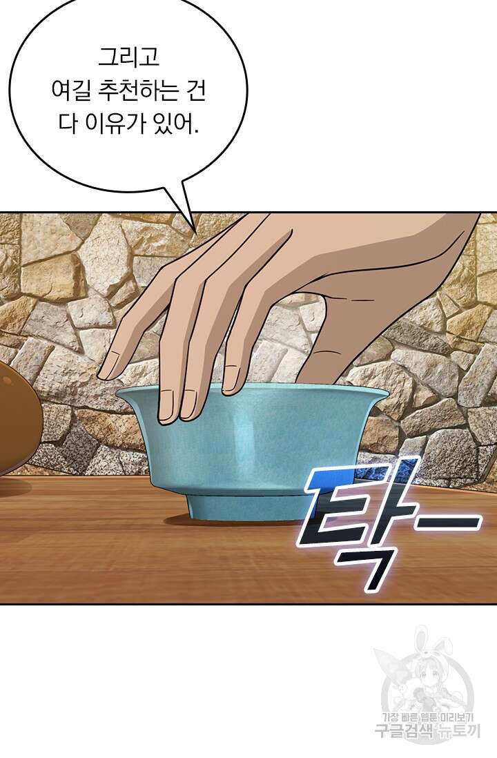 악역 플레이어는 강해지고 싶다 569화 67