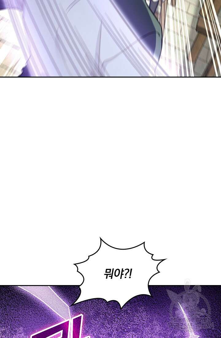 악역 플레이어는 강해지고 싶다 574화 5