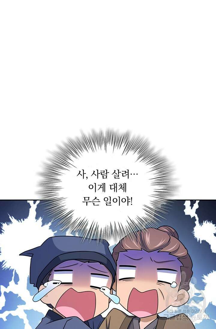 악역 플레이어는 강해지고 싶다 574화 11