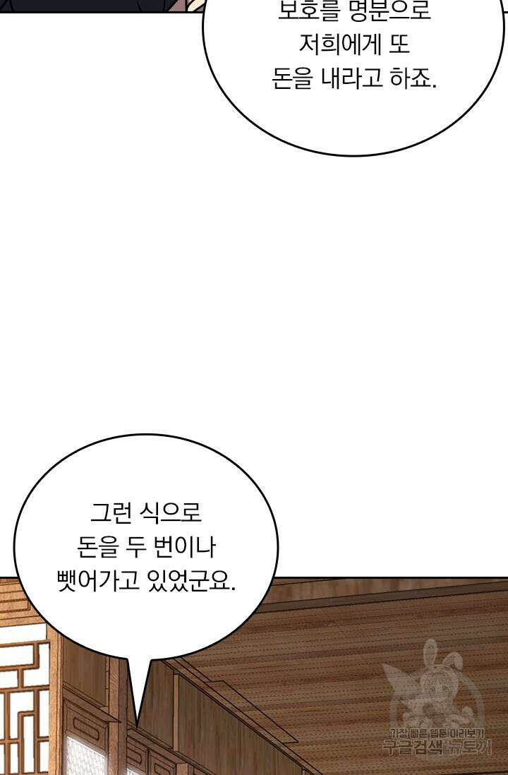 악역 플레이어는 강해지고 싶다 574화 18