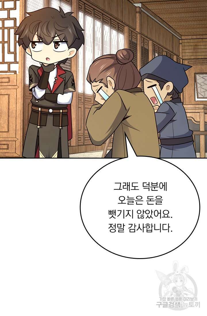 악역 플레이어는 강해지고 싶다 574화 19