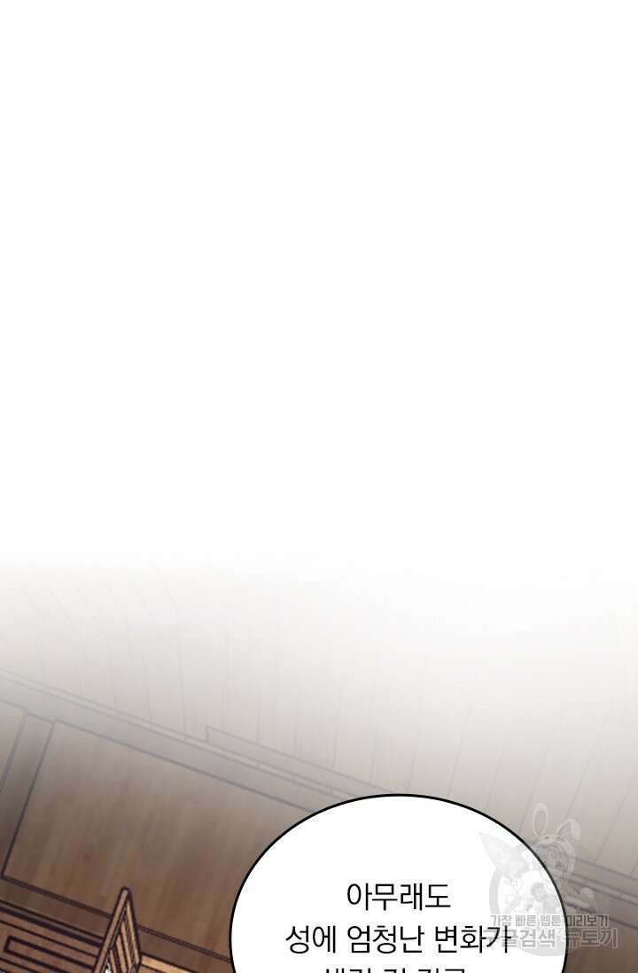 악역 플레이어는 강해지고 싶다 574화 27