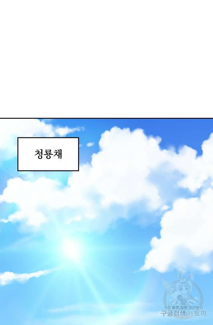 악역 플레이어는 강해지고 싶다 574화 29