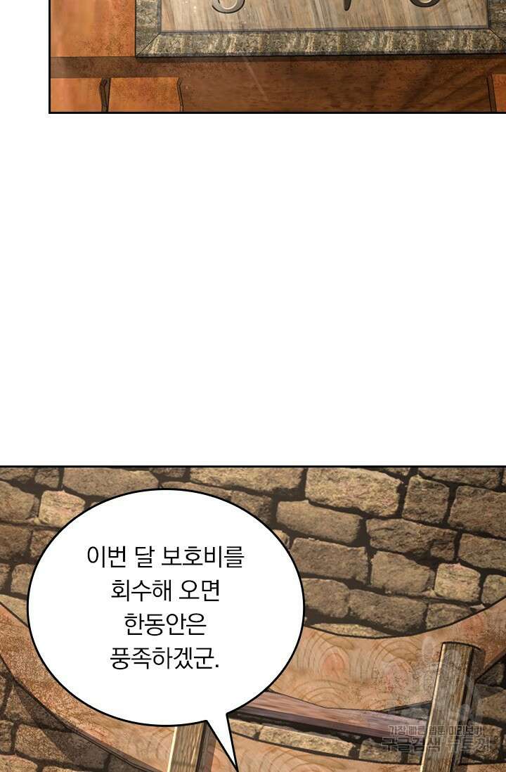악역 플레이어는 강해지고 싶다 574화 31