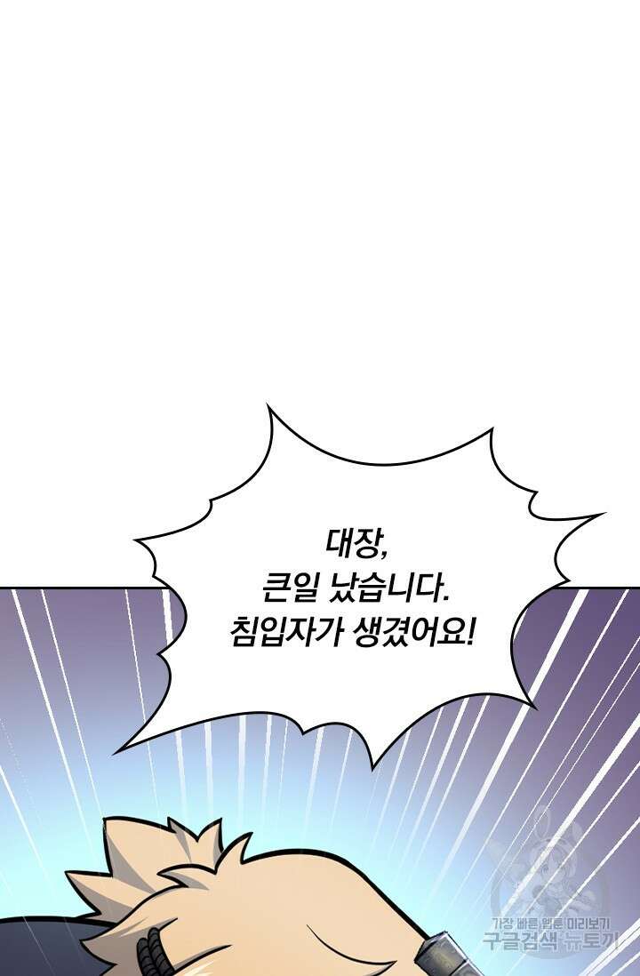 악역 플레이어는 강해지고 싶다 574화 34