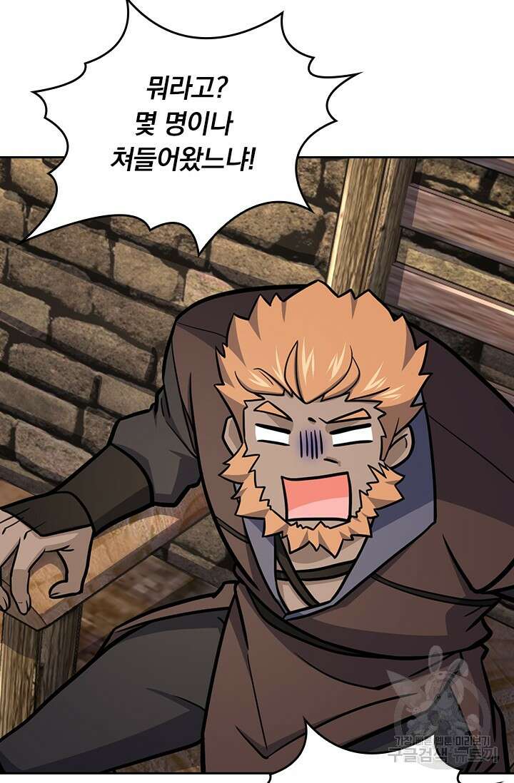 악역 플레이어는 강해지고 싶다 574화 36