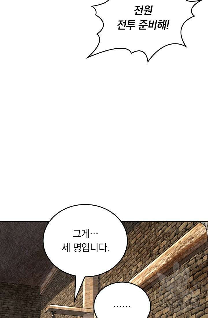 악역 플레이어는 강해지고 싶다 574화 37