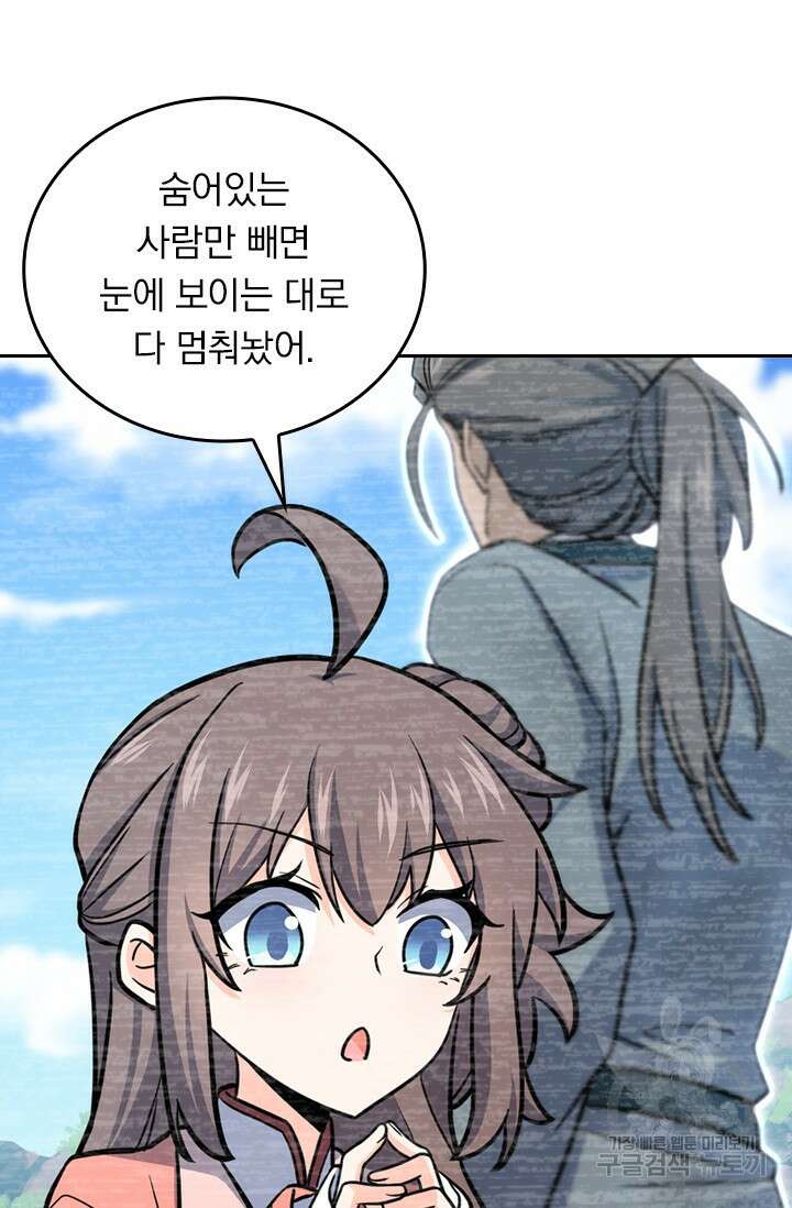 악역 플레이어는 강해지고 싶다 574화 57
