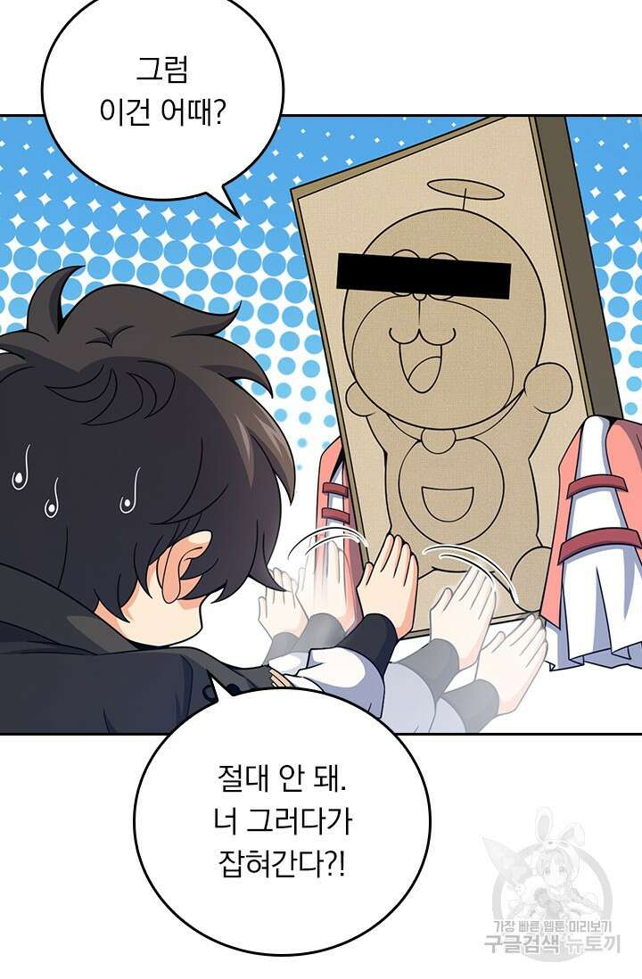 악역 플레이어는 강해지고 싶다 580화 4