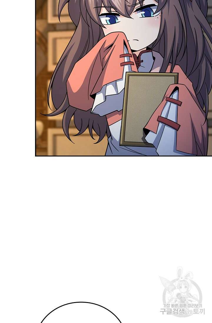악역 플레이어는 강해지고 싶다 580화 6