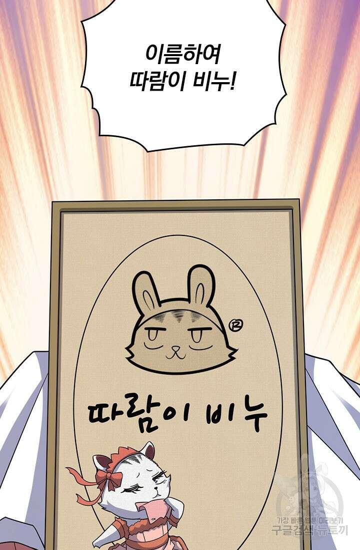 악역 플레이어는 강해지고 싶다 580화 10